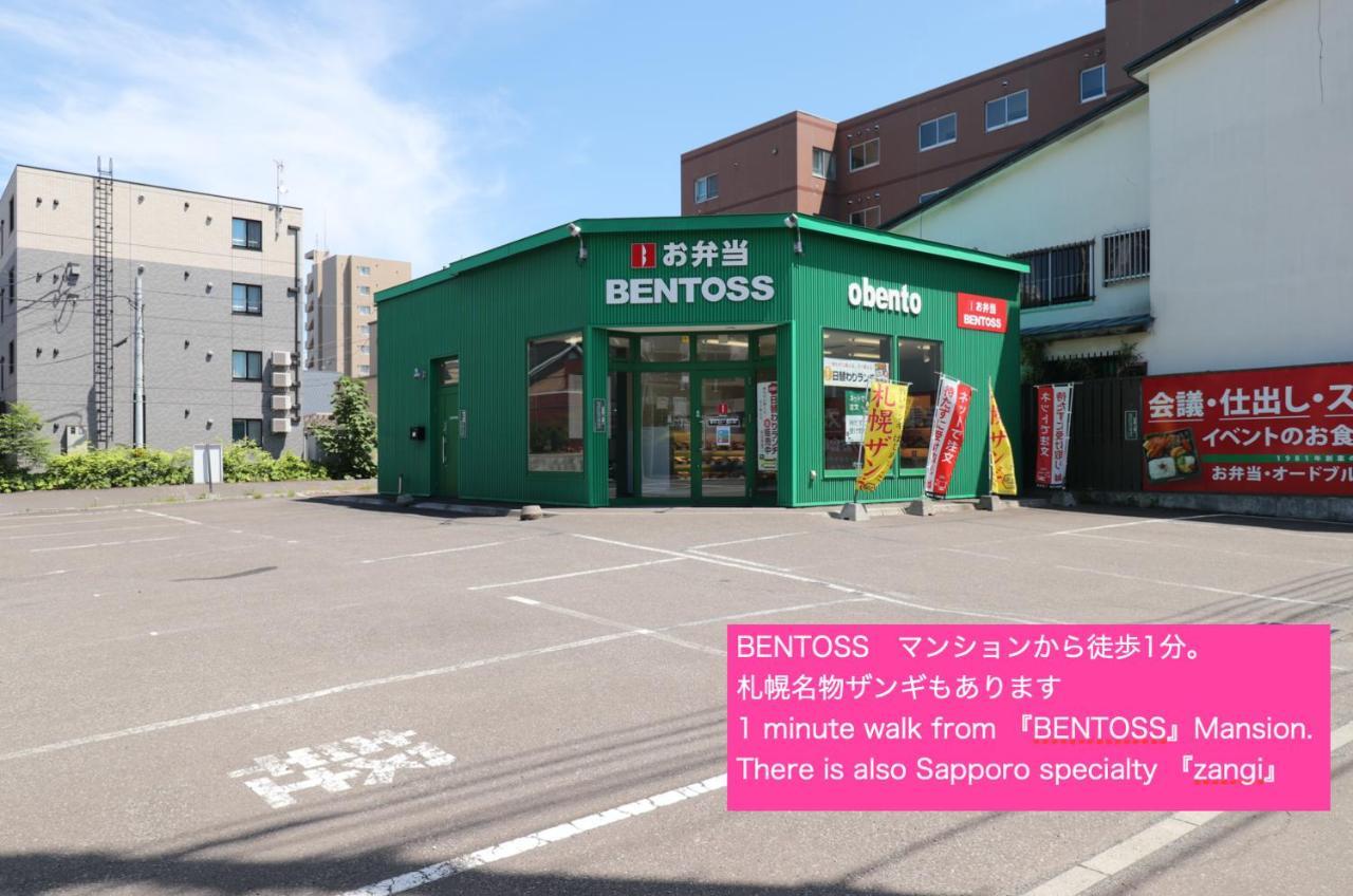 Nk Bld4F Sapporo 3Ldk 3Br 1 Floor 1 Room Exteriör bild